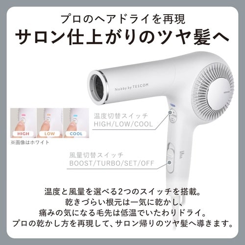 ドライヤー プロテクトイオン サロンクオリティ 白