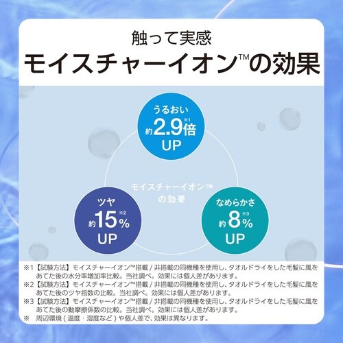 ドライヤー 大風量速乾 モイスチャー I字型 黒