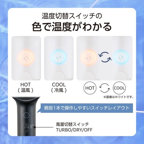 ドライヤー 大風量速乾 モイスチャー I字型 黒