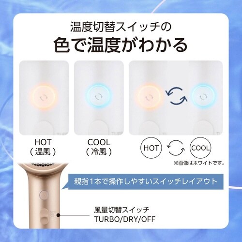 ドライヤー 大風量速乾 モイスチャー I字型 金