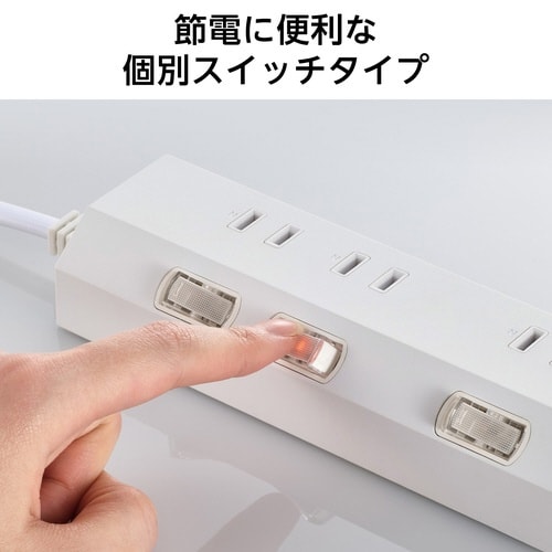 電源タップ 2m 3個口 個別スイッチ 磁石 白