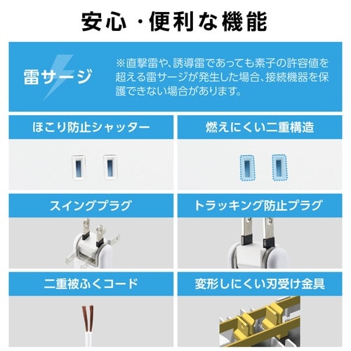 電源タップ 2m 3個口 個別スイッチ 磁石 白