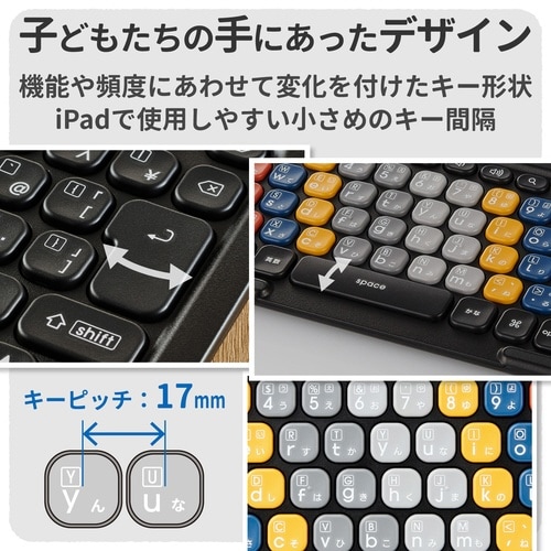 学習用キーボード ケース一体型 かな有り 色調 黒