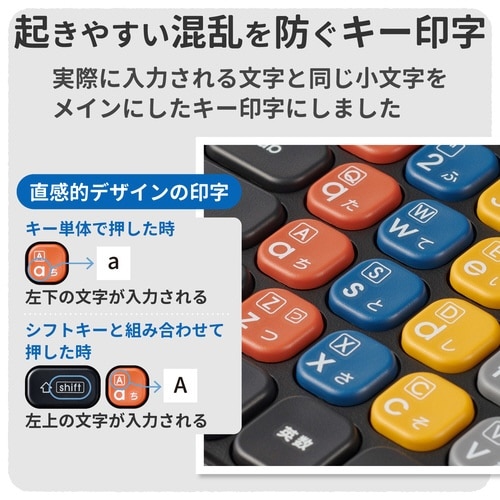 学習用キーボード ケース一体型 かな有り 色調 黒