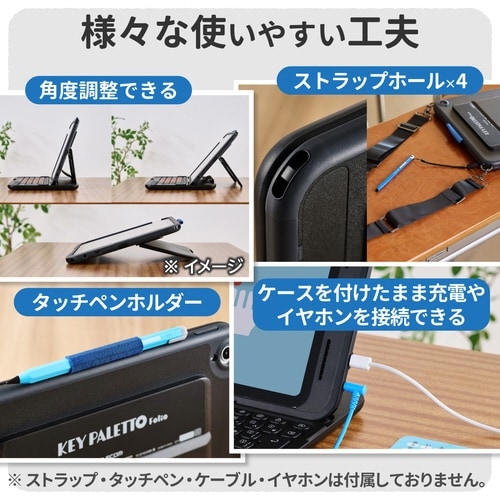 学習用キーボード ケース一体型 かな有り 色調 黒