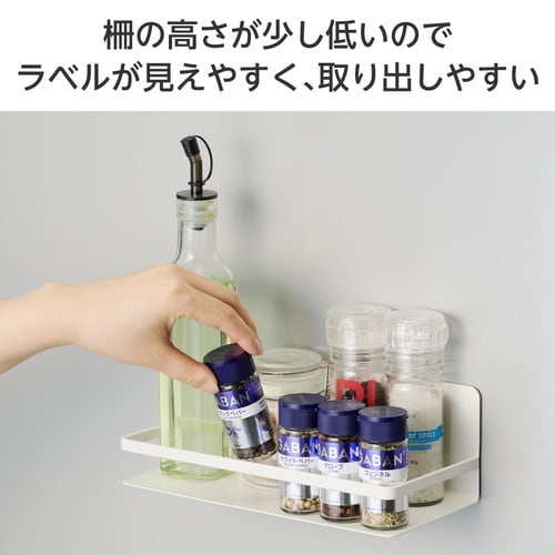 スパイスラック