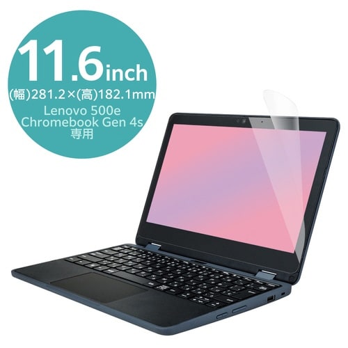 500e Gen 4s用保護フィルム