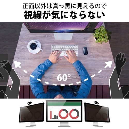 16Wインチ(16:10)PC覗き見防止フィルム