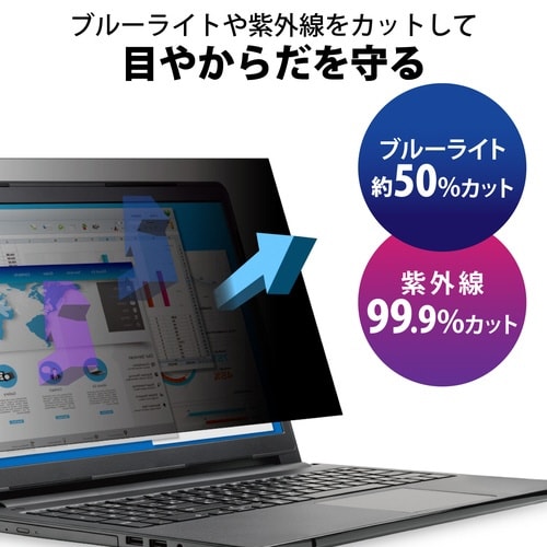 16Wインチ(16:10)PC覗き見防止フィルム