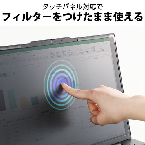 16Wインチ(16:10)PC覗き見防止フィルム