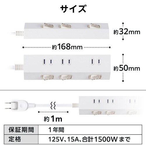 電源タップ 1m 3個口 個別スイッチ ホワイト