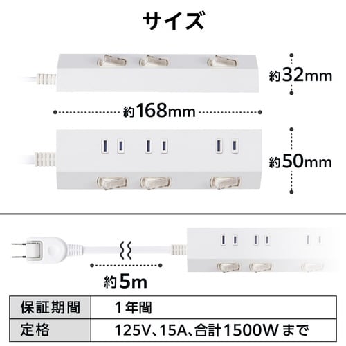 電源タップ 5m 3個口 個別スイッチ ホワイト