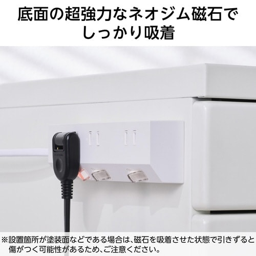 電源タップ1m3個口 個別スイッチ 磁石 ホワイト