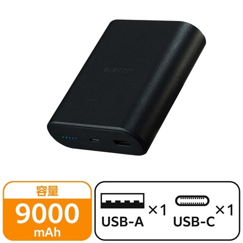 モバイルバッテリー 9000mAh 45W 黒