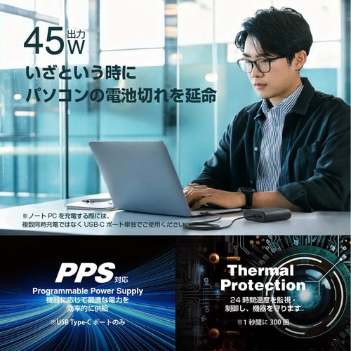 モバイルバッテリー 9000mAh 45W 黒