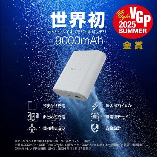 モバイルバッテリー 9000mAh 45W グレー