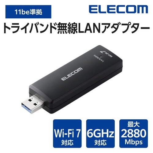 無線LANアダプター Wi−Fi7 黒