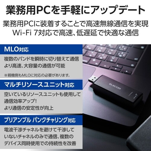 無線LANアダプター Wi−Fi7 黒