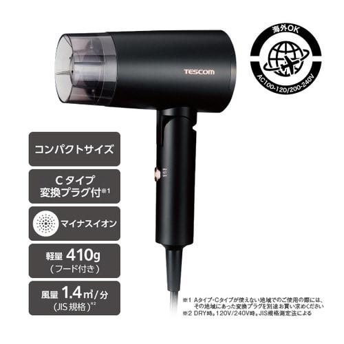 ヘアドライヤー マイナスイオン 海外対応 ブラック