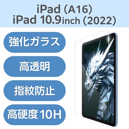 iPadA16 11インチ ガラスフィルム 高透明