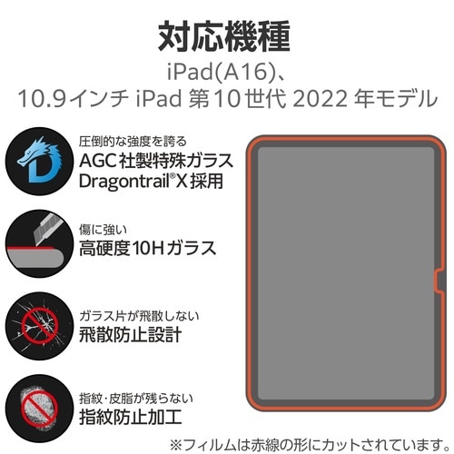 iPadA16 11インチ ガラスフィルム 高透明