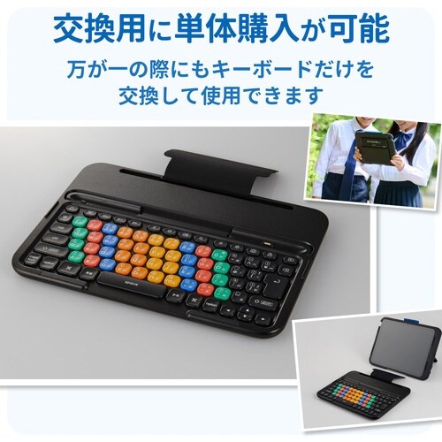 タイピング練習キーボード 交換用 かな有 ブラック