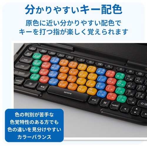 タイピング練習キーボード 交換用 かな有 ブラック