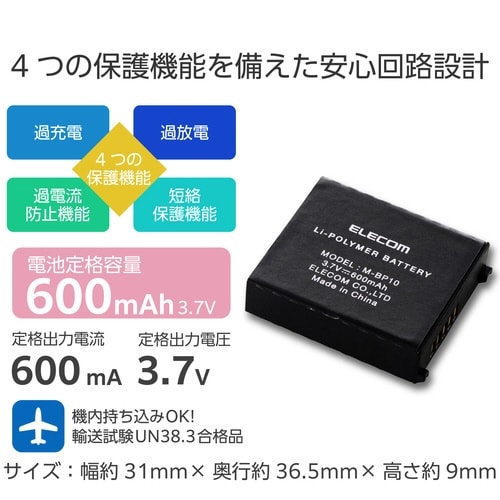 交換用バッテリー 3.7V 600mAh ブラック