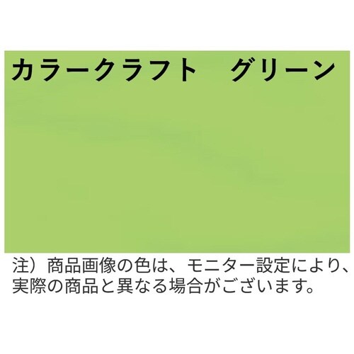 長3封筒カラークラフトグリーン〒付テープ1000枚