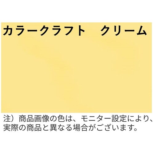 長3封筒カラークラフトクリーム 〒枠付1000枚