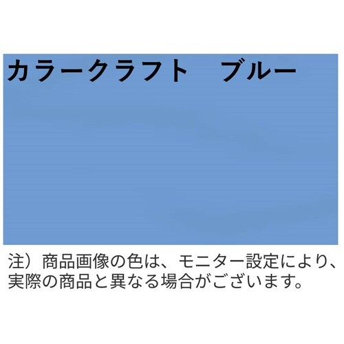 角A4封筒カラークラフトブルー 〒枠なし500枚