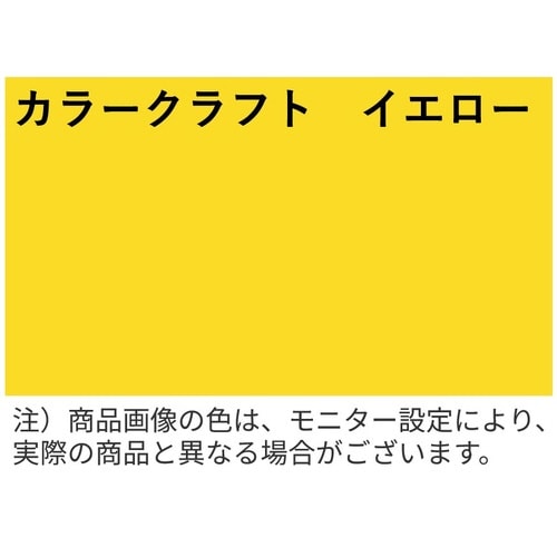角A4封筒カラークラフトイエロー 〒枠なし500枚