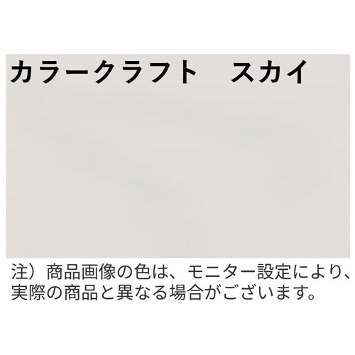 角A4封筒カラークラフトスカイ 〒枠なし500枚