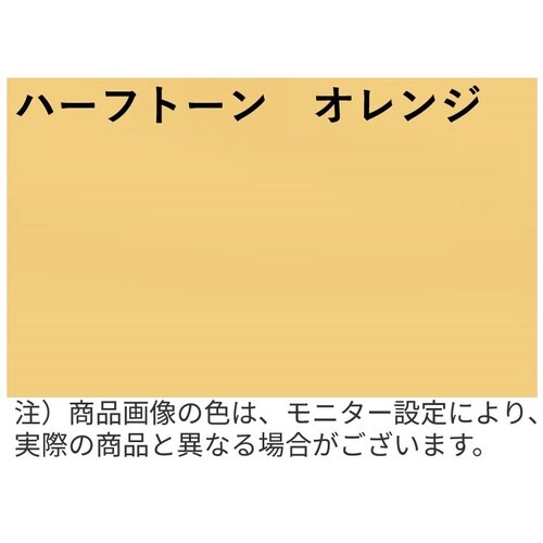 角2封筒ハーフトーンオレンジ〒枠なしテープ500枚