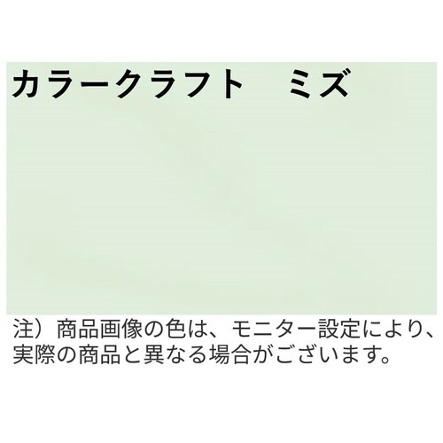 角2封筒 カラークラフトミズ 〒枠なし500枚