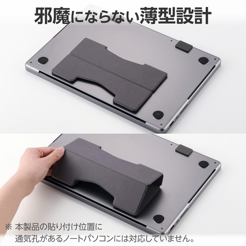 ノートパソコンスタンド 貼り付け式 ダークグレー