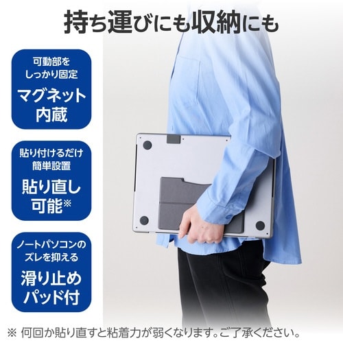 ノートパソコンスタンド 貼り付け式 ダークグレー