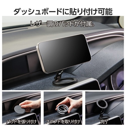 スマホスタンド 両面マグネット 薄型 ブラック