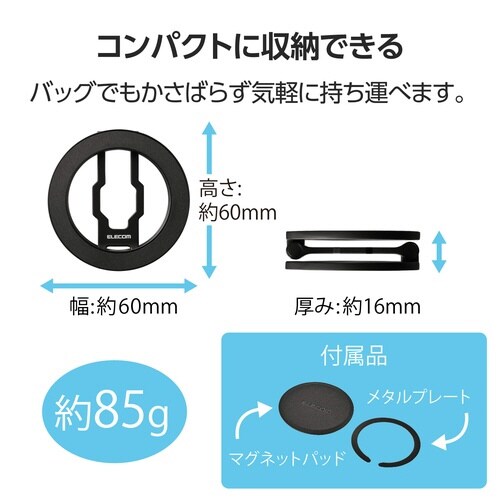 スマホスタンド 両面マグネット 薄型 ブラック