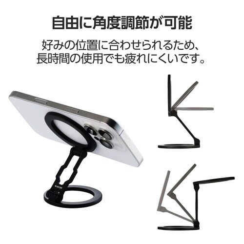 スマホスタンド 両面マグネット 薄型 ブラック
