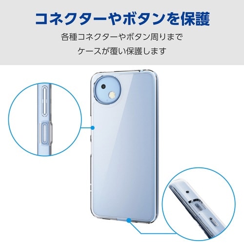 AQUOS wish5 耐衝撃ケース オールクリア