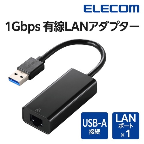 有線LANアダプター 1000Mbps ブラック