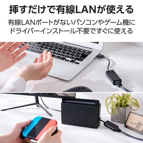 有線LANアダプター 1000Mbps ブラック