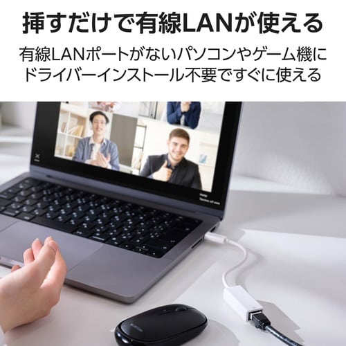 有線LANアダプター Type−C ホワイト