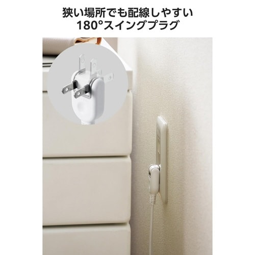 電源タップ 延長コード 3個口 1m ホワイト