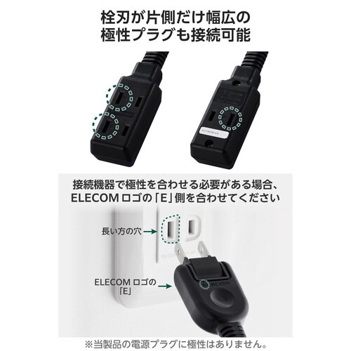 電源タップ 延長コード 3個口 2m ブラック