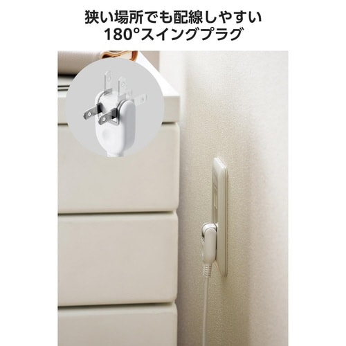 電源タップ 延長コード 3個口 2m ホワイト