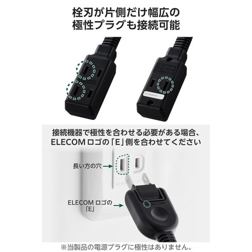 電源タップ 延長コード 3個口 3m ブラック