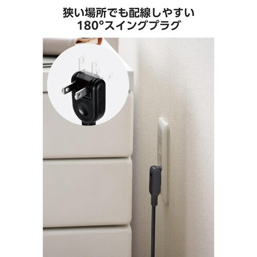 電源タップ 延長コード 3個口 3m ブラック