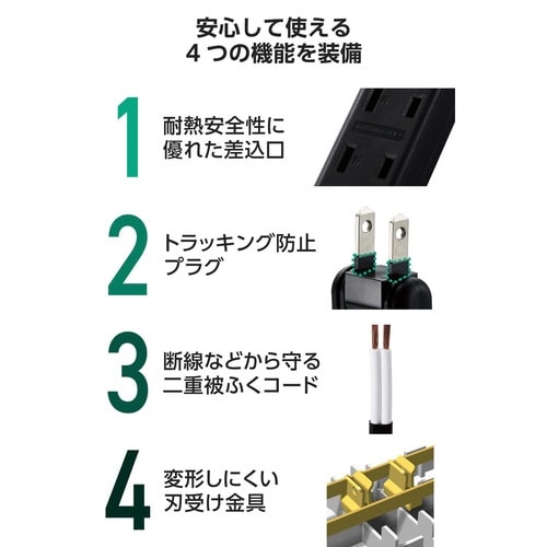 電源タップ 延長コード 3個口 3m ブラック